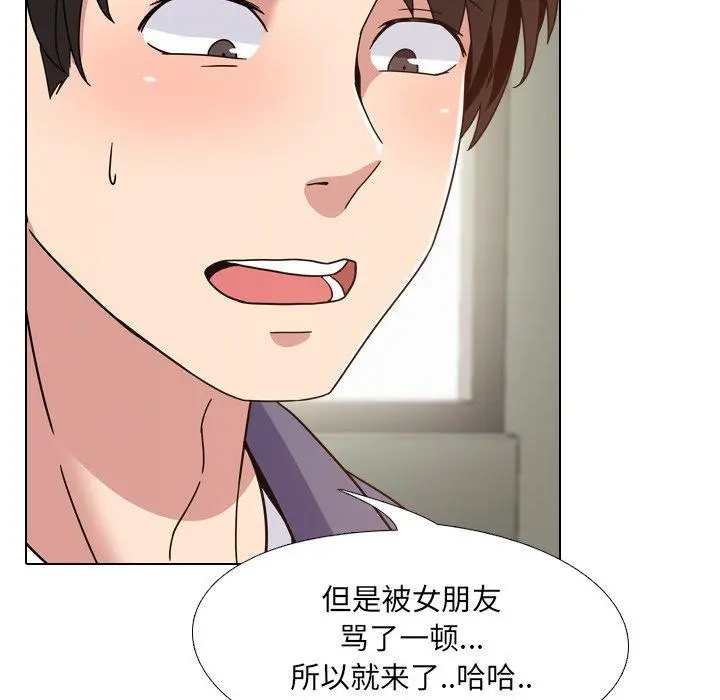 泌尿科俏护士 - 第4话 - page 111