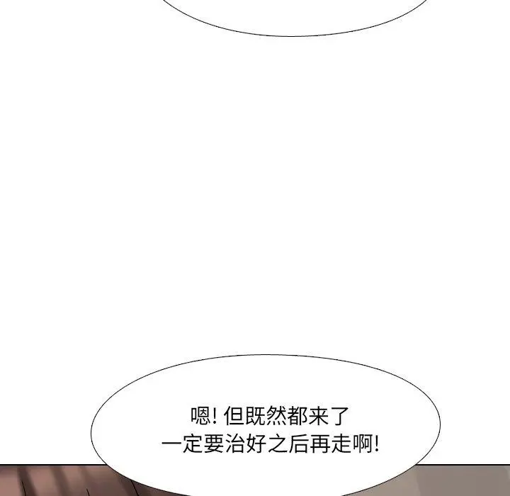泌尿科俏护士 - 第4话 - page 112