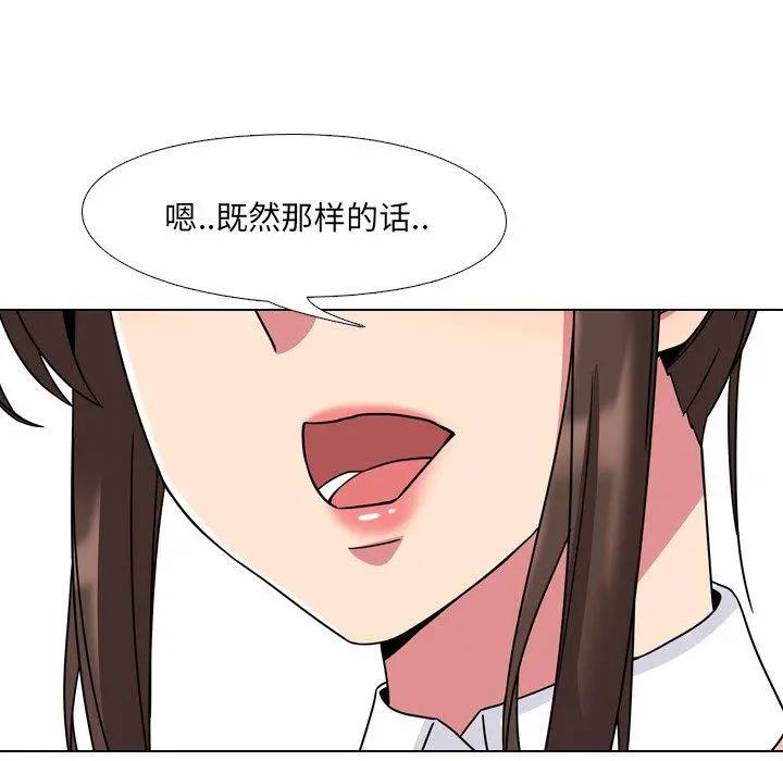 泌尿科俏护士 - 第4话 - page 117