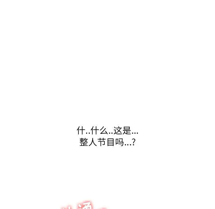 泌尿科俏护士 - 第4话 - page 128