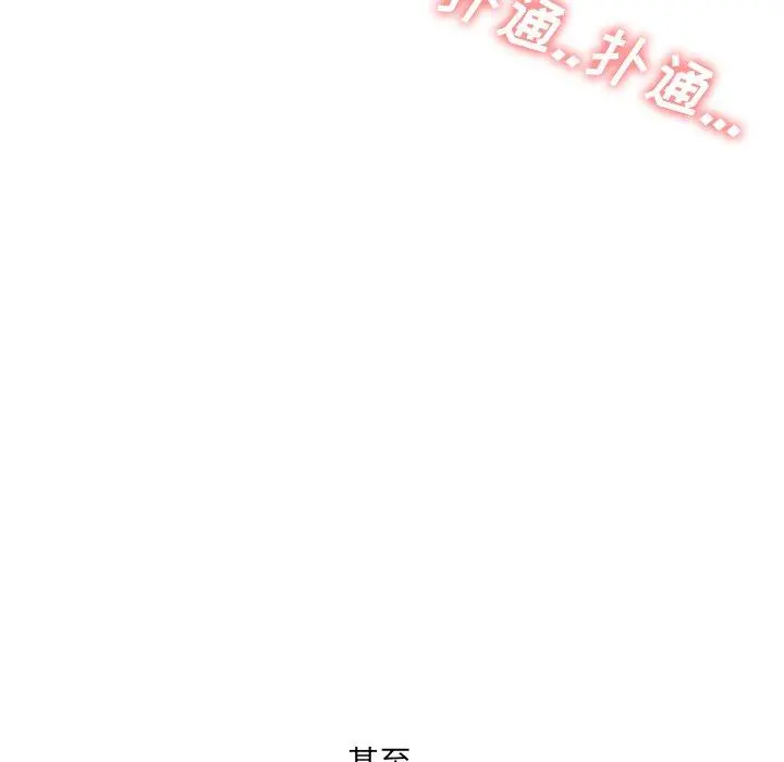 泌尿科俏护士 - 第4话 - page 130