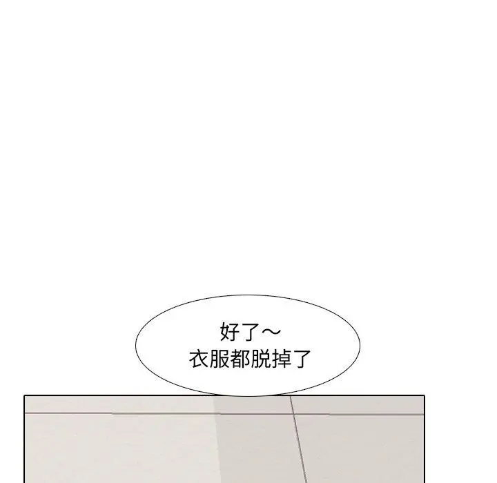 泌尿科俏护士 - 第4话 - page 132