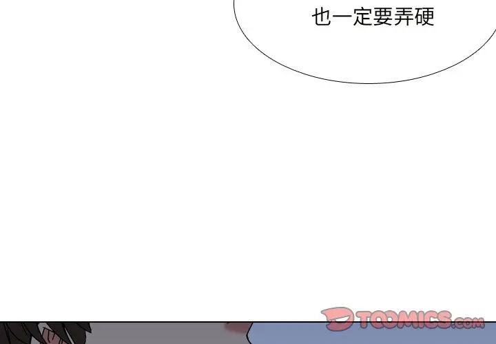 泌尿科俏护士 - 第9话 - page 3