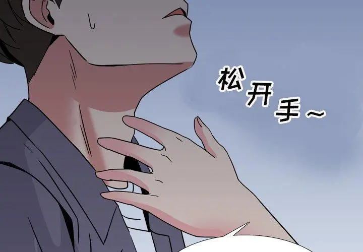 泌尿科俏护士 - 第9话 - page 4