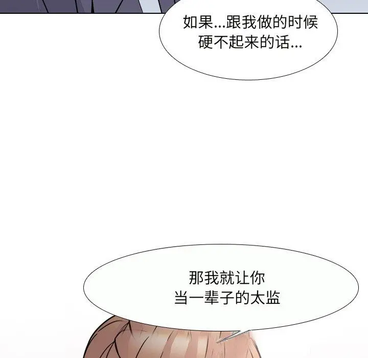 泌尿科俏护士 - 第9话 - page 5