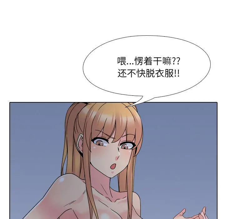 泌尿科俏护士 - 第9话 - page 25