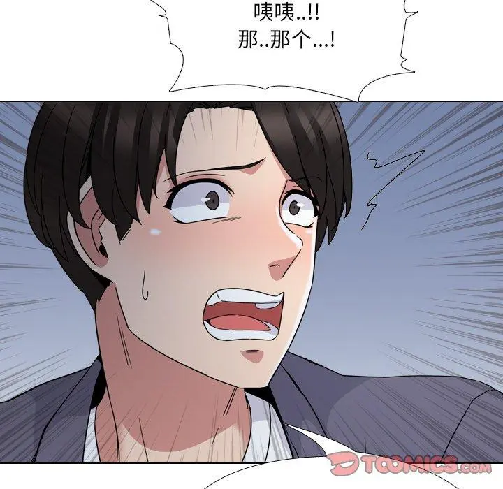泌尿科俏护士 - 第9话 - page 27