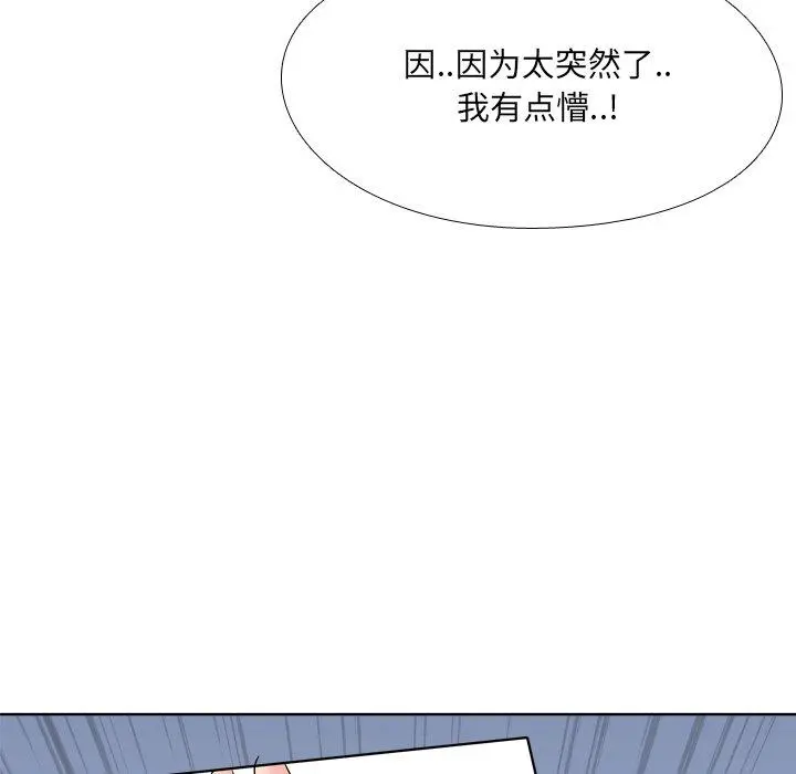 泌尿科俏护士 - 第9话 - page 28
