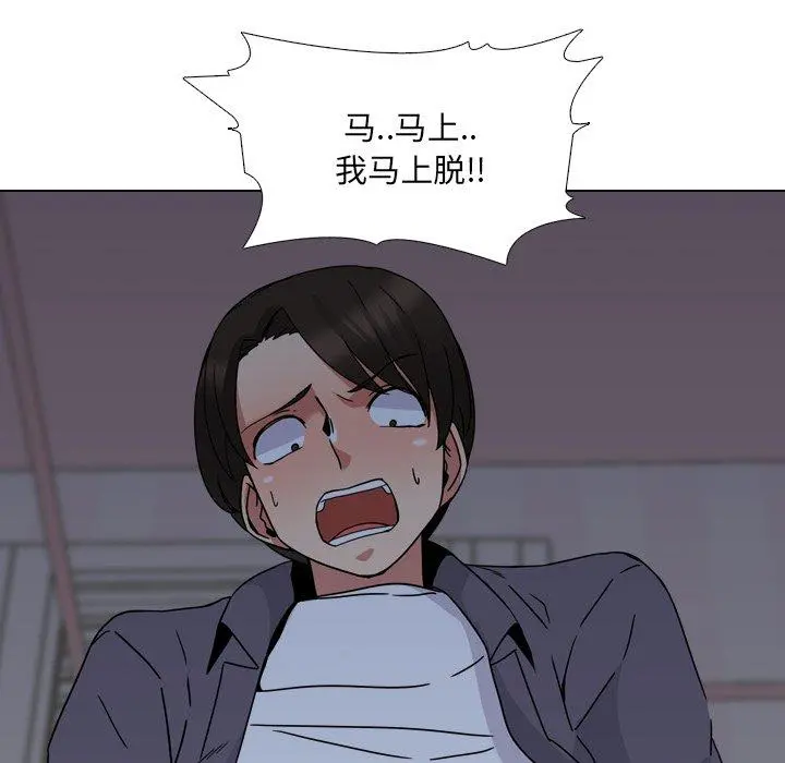 泌尿科俏护士 - 第9话 - page 32