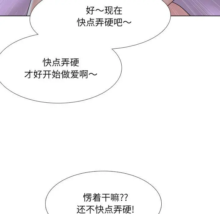 泌尿科俏护士 - 第9话 - page 47