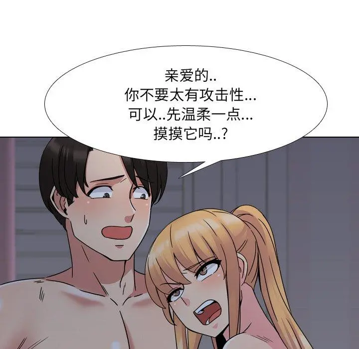 泌尿科俏护士 - 第9话 - page 55