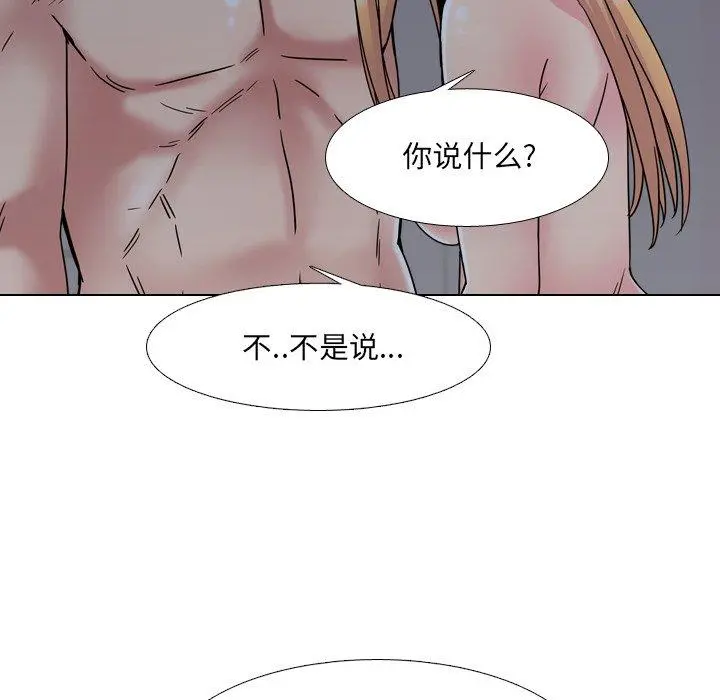 泌尿科俏护士 - 第9话 - page 56