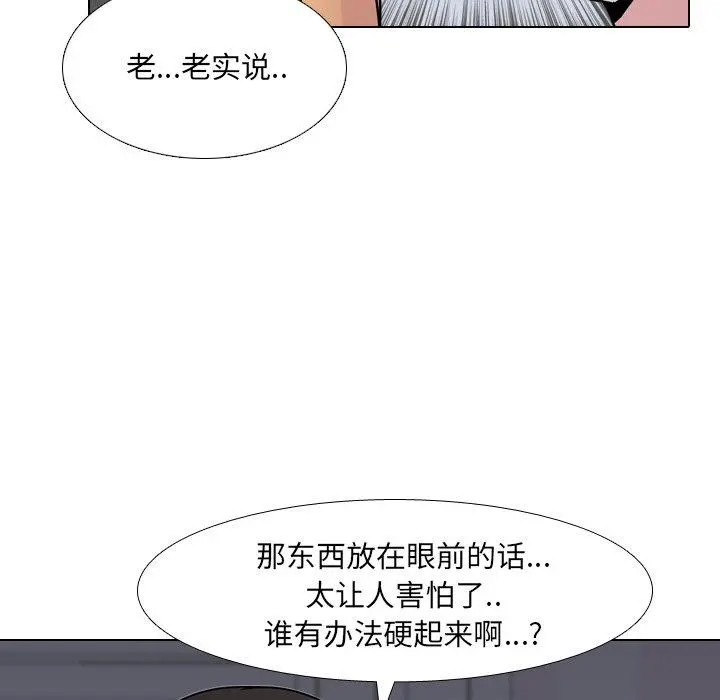 泌尿科俏护士 - 第9话 - page 60