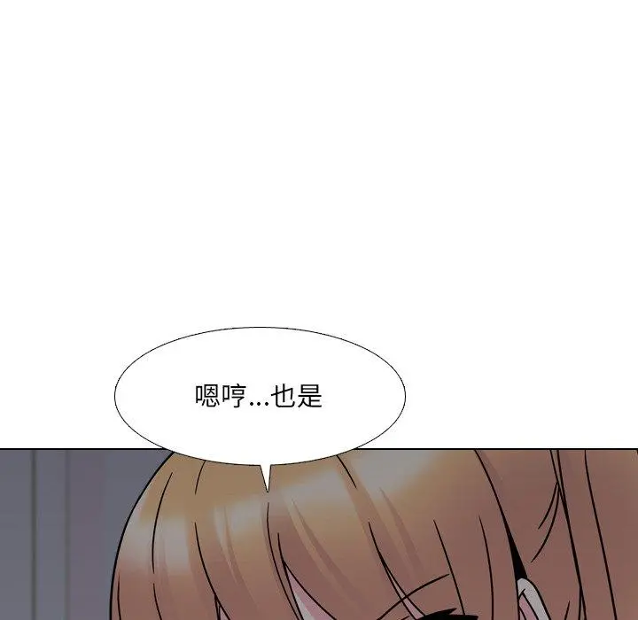 泌尿科俏护士 - 第9话 - page 66