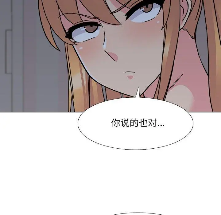 泌尿科俏护士 - 第9话 - page 67