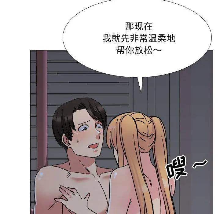 泌尿科俏护士 - 第9话 - page 68