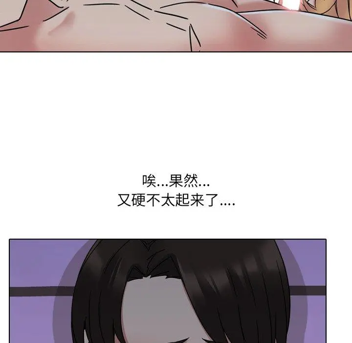泌尿科俏护士 - 第9话 - page 83