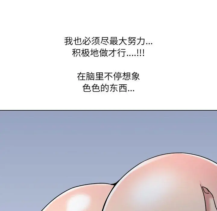 泌尿科俏护士 - 第9话 - page 85