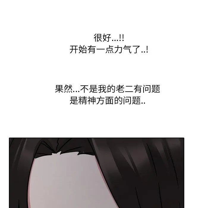 泌尿科俏护士 - 第9话 - page 101