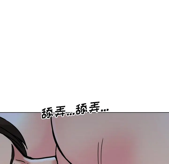 泌尿科俏护士 - 第9话 - page 103