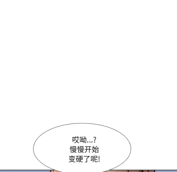 泌尿科俏护士 - 第9话 - page 107