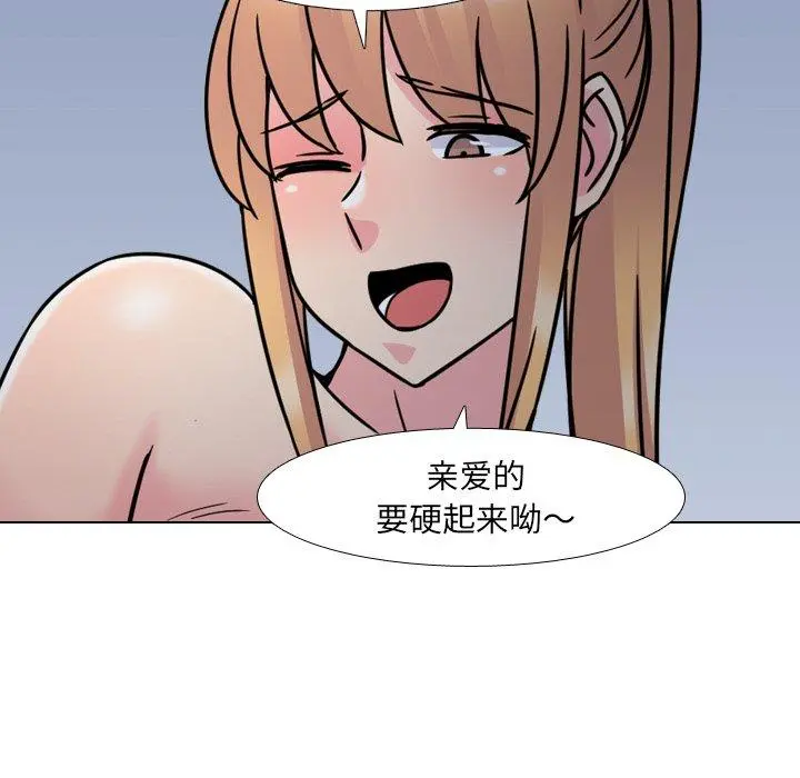 泌尿科俏护士 - 第9话 - page 108