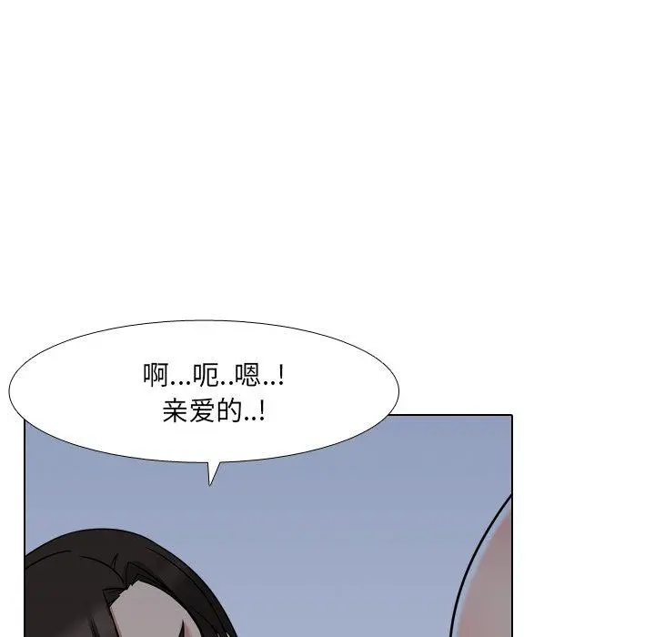 泌尿科俏护士 - 第9话 - page 109