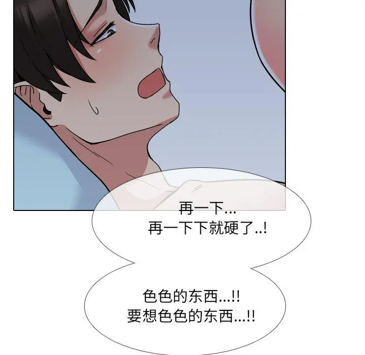 泌尿科俏护士 - 第9话 - page 110