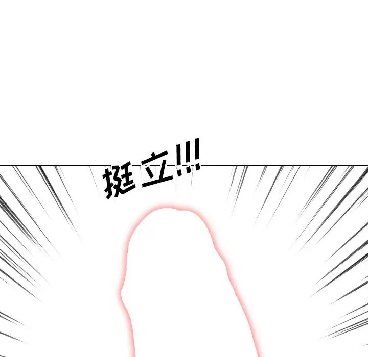 泌尿科俏护士 - 第9话 - page 134