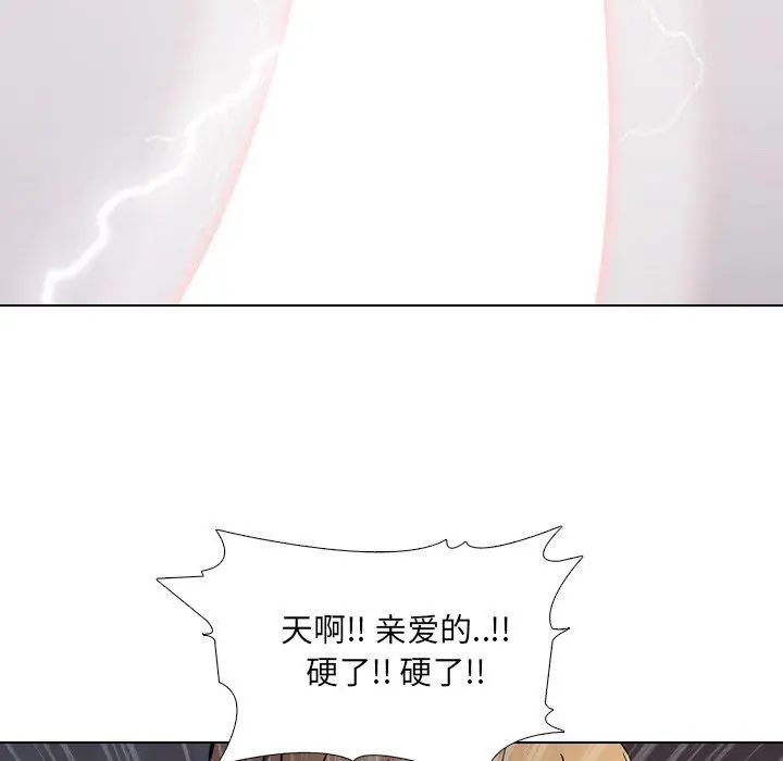 泌尿科俏护士 - 第9话 - page 137