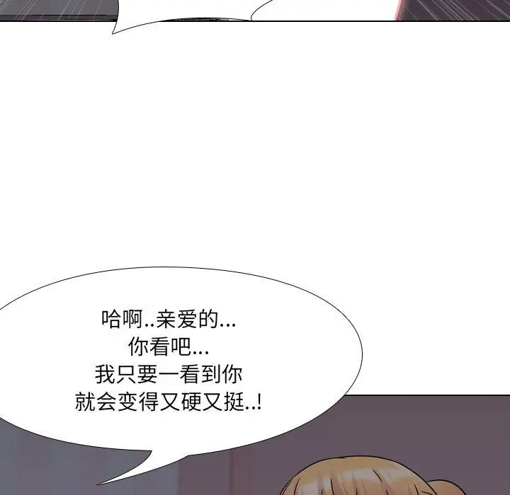 泌尿科俏护士 - 第9话 - page 139