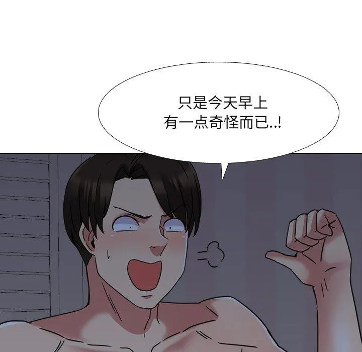 泌尿科俏护士 - 第9话 - page 141