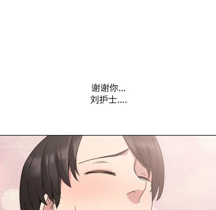 泌尿科俏护士 - 第9话 - page 149