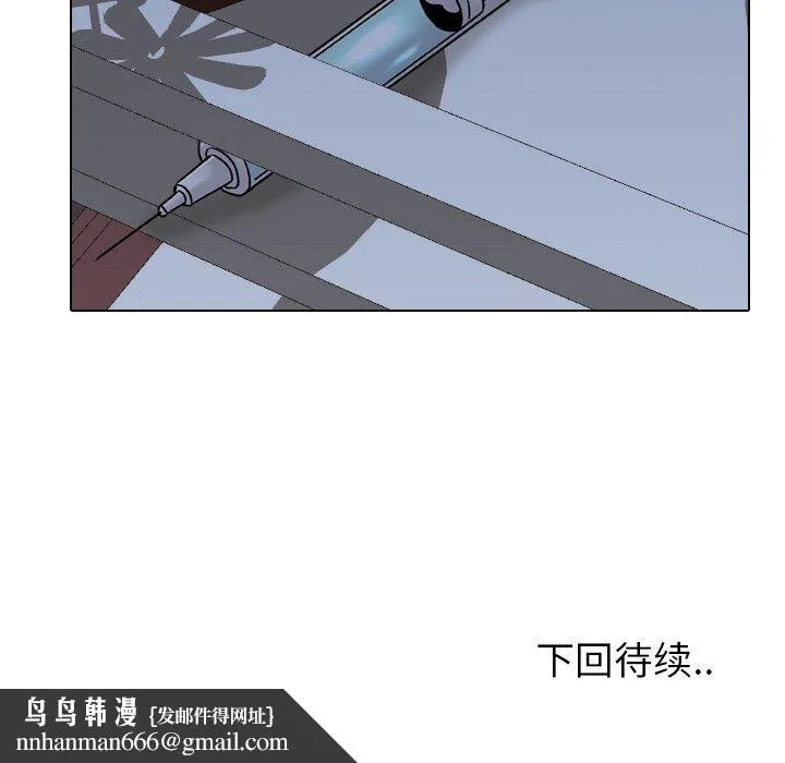 泌尿科俏护士 - 第9话 - page 151