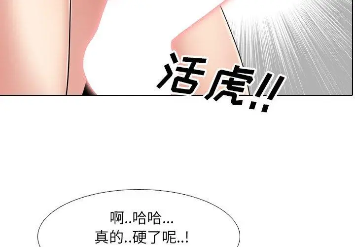 泌尿科俏护士 - 第16话 - page 2