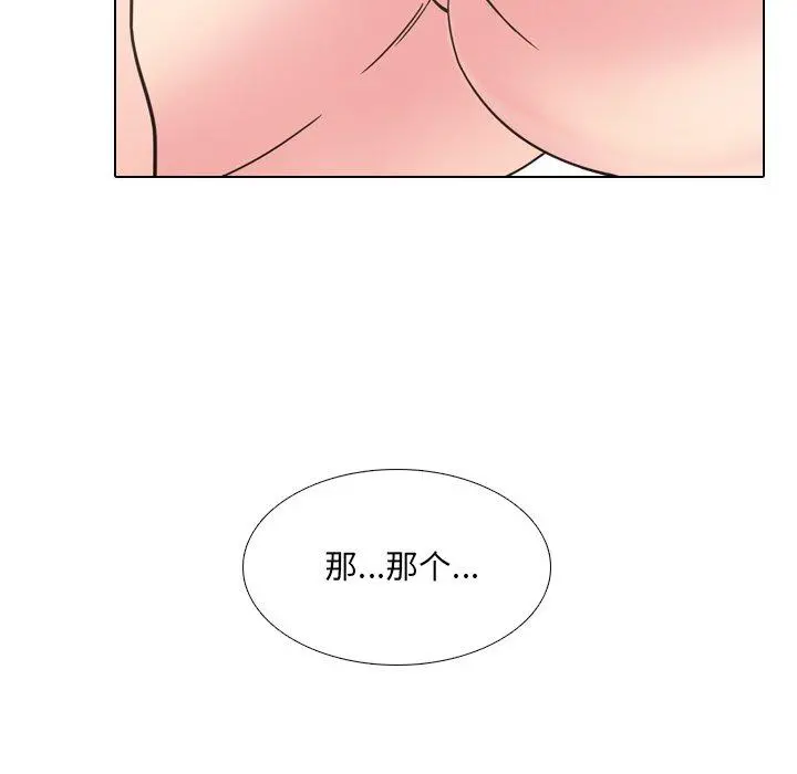 泌尿科俏护士 - 第16话 - page 9