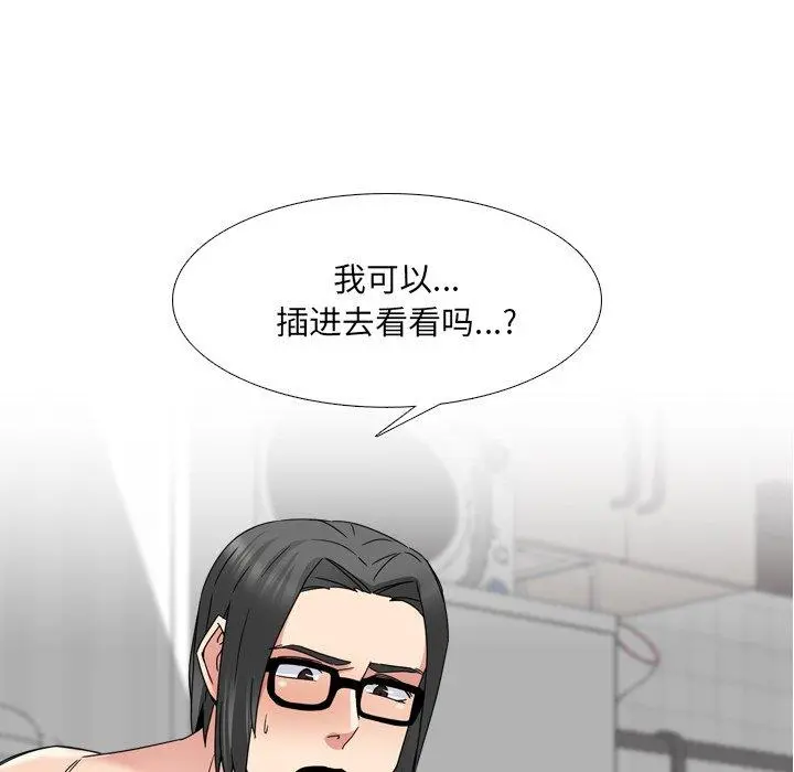 泌尿科俏护士 - 第16话 - page 10