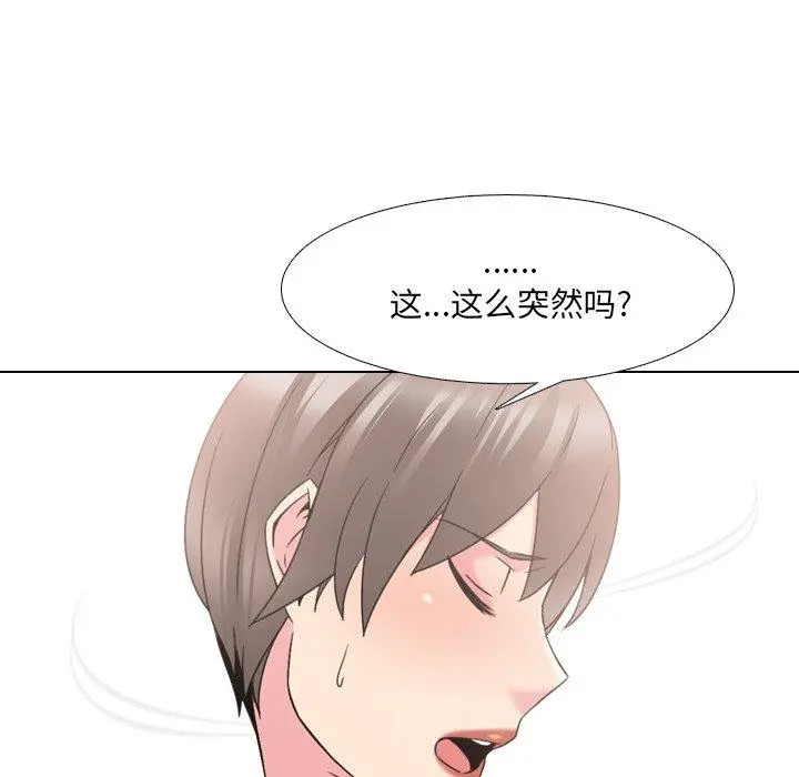 泌尿科俏护士 - 第16话 - page 20