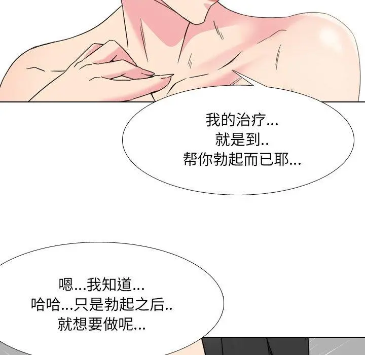 泌尿科俏护士 - 第16话 - page 21
