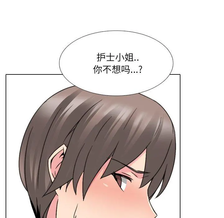 泌尿科俏护士 - 第16话 - page 23