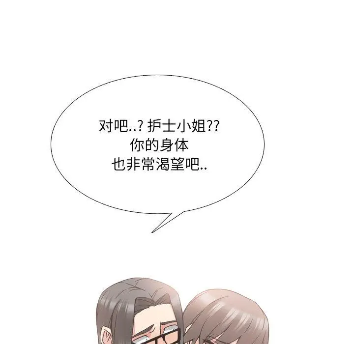 泌尿科俏护士 - 第16话 - page 31