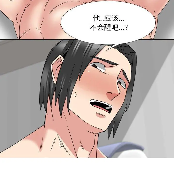 泌尿科俏护士 - 第16话 - page 47