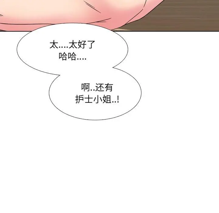 泌尿科俏护士 - 第16话 - page 49