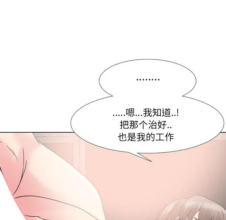泌尿科俏护士 - 第16话 - page 52