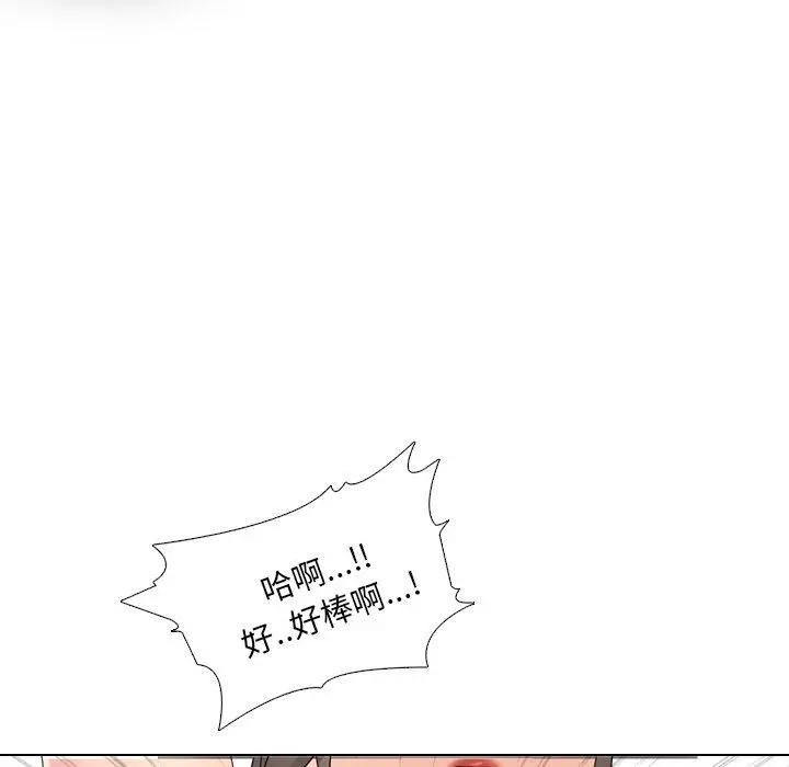 泌尿科俏护士 - 第16话 - page 60