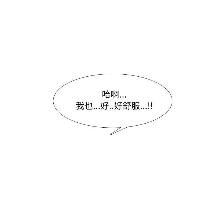 泌尿科俏护士 - 第16话 - page 62