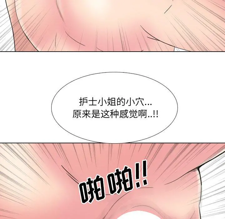 泌尿科俏护士 - 第16话 - page 64