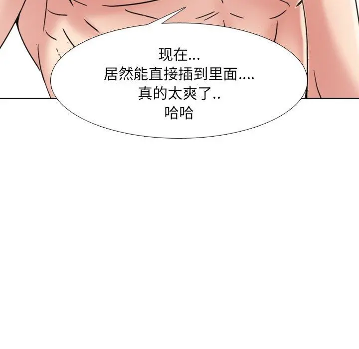 泌尿科俏护士 - 第16话 - page 70