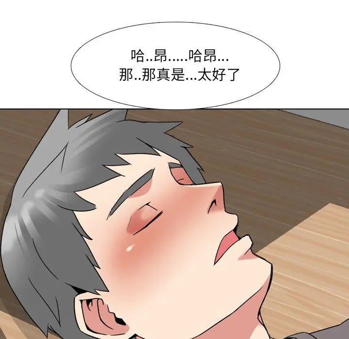 泌尿科俏护士 - 第16话 - page 71