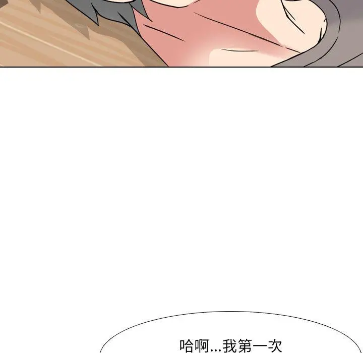 泌尿科俏护士 - 第16话 - page 72